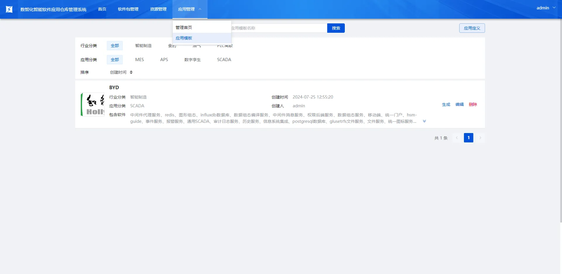 应用生成.png
