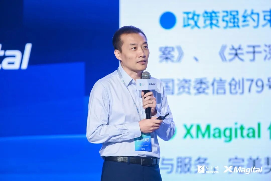 离散制造赛道演讲